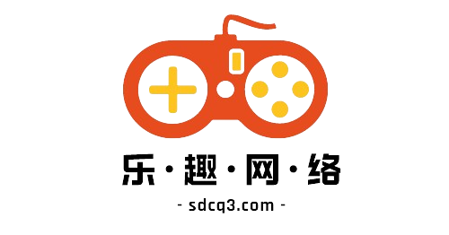 乐趣网络官方网站